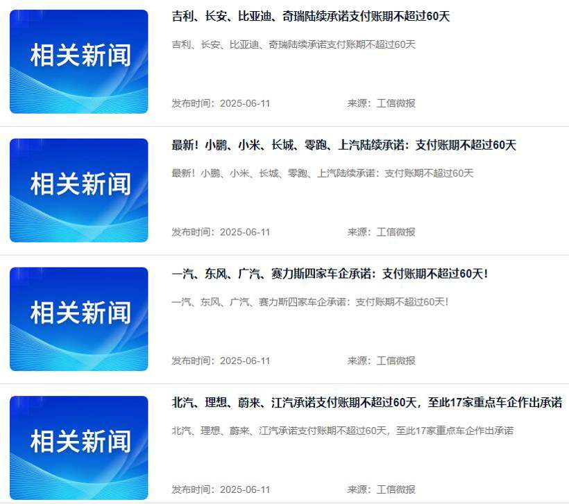 车企利润下滑11.9%，竟因这17家巨头