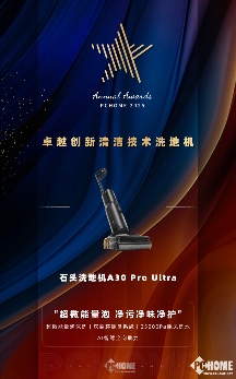 年度洗地机黑马诞生，没想到获奖的竟是它(图1)