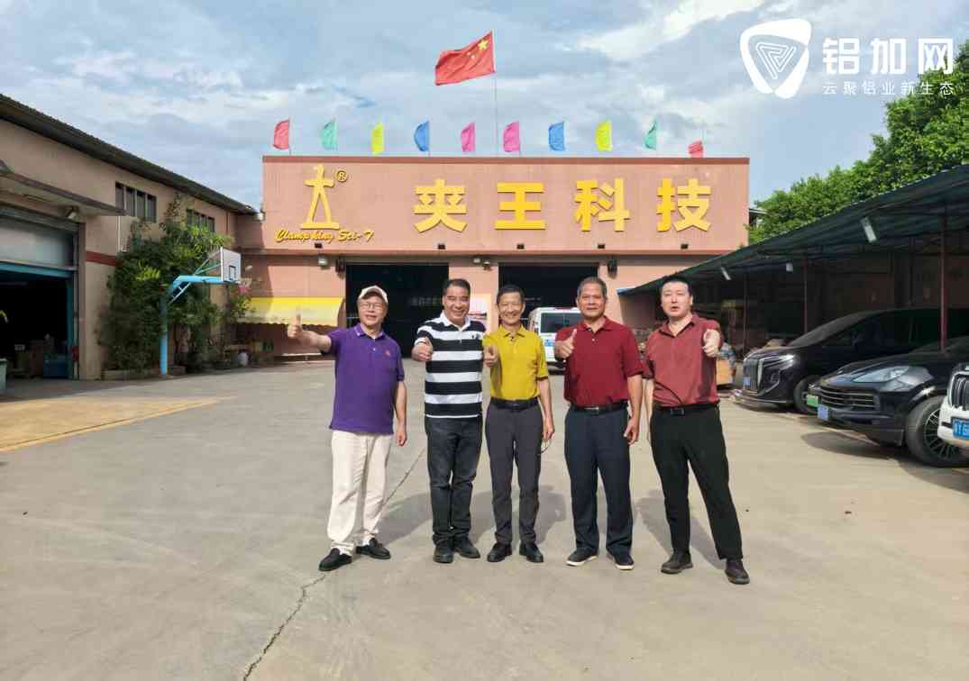 夹王科技 (1).jpg