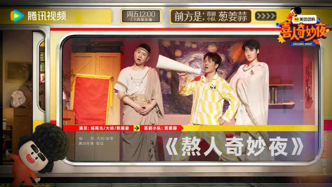 年轻人失眠成常态,3个意想不到的原因让人夜不能寐(图2) 《喜人奇妙夜》首期引热议:年轻人为什么越来越爱熬夜?