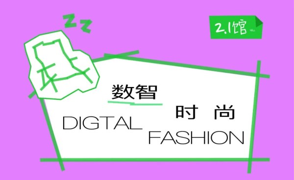 服装产业迎来科技革命,这30家企业竟然藏着未来密码(图2) 服装产业迎来科技革命,这30家企业竟然藏着未来密码(图2)