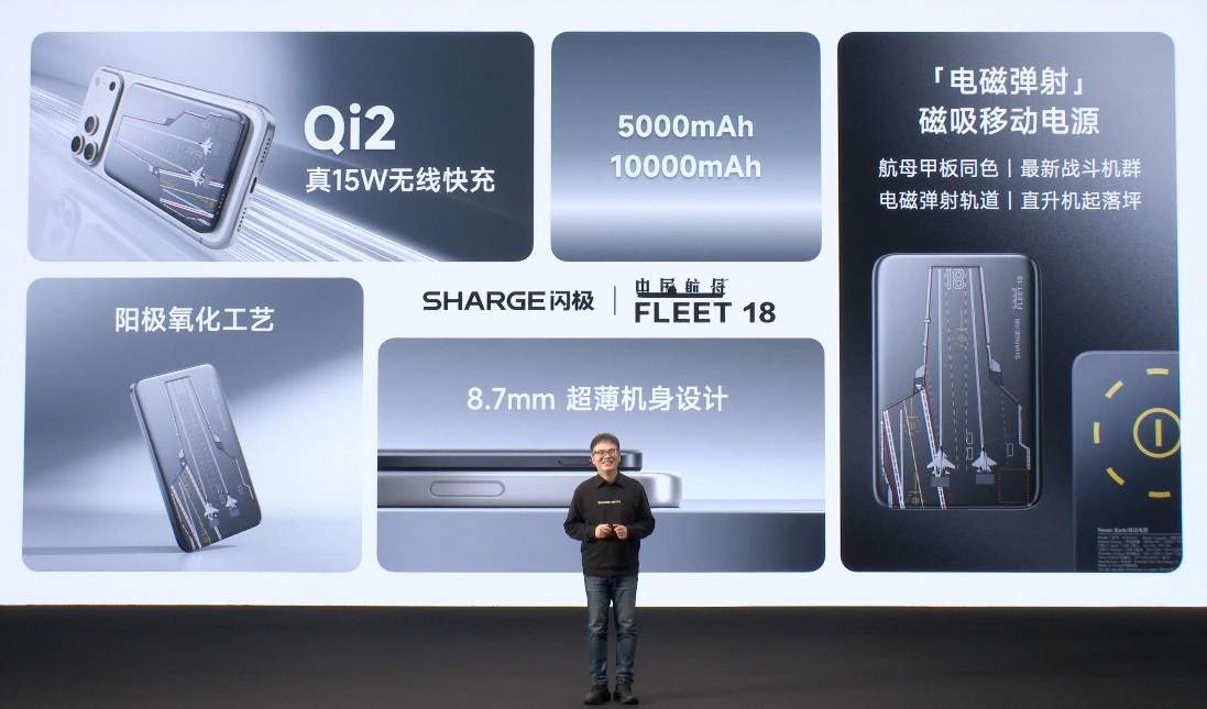 中国航母联名充电宝竟能弹射起飞，AI眼镜的秘密藏在镜腿里(图1)