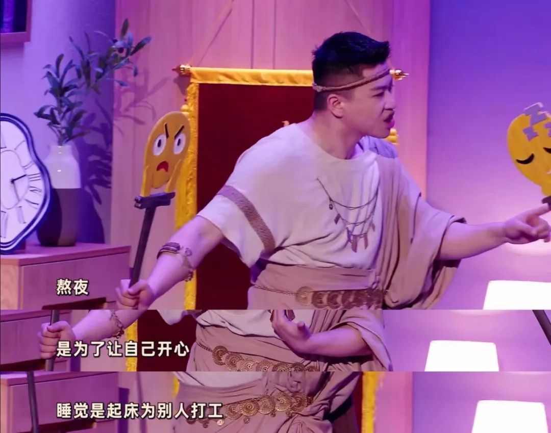 年轻人失眠成常态,3个意想不到的原因让人夜不能寐(图4) 《喜人奇妙夜》首期引热议:年轻人为什么越来越爱熬夜?