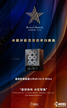 年度扫地机评选揭晓，这款产品竟然靠三大黑科技拿下大奖(图1)