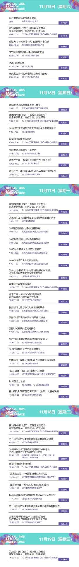 服装业寒冬来袭,虎门却靠这三招逆势崛起(图11) 服装业寒冬来袭,虎门却靠这三招逆势崛起(图11)