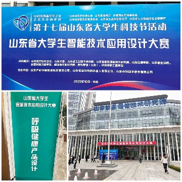 大学生比拼智能呼吸健康，12个团队竟这样解决真实难题(图1)