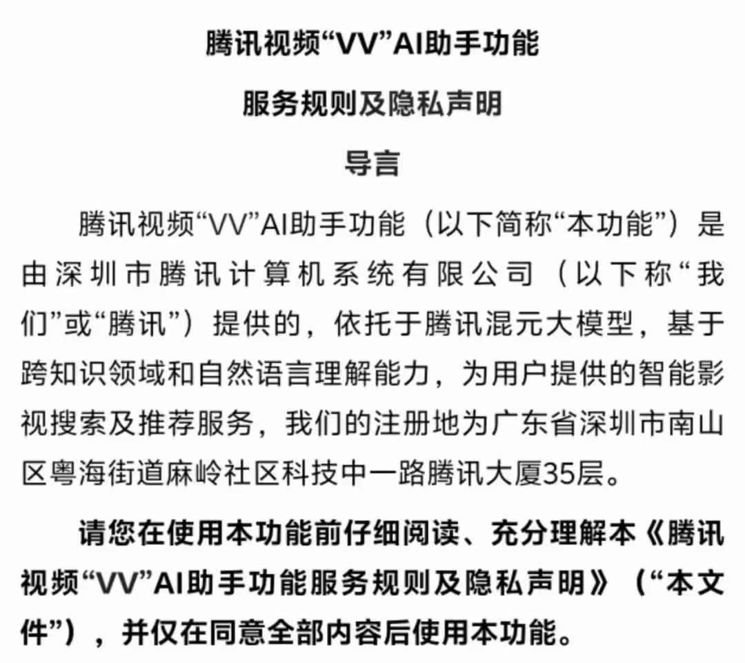 腾讯视频AI助手竟有两个智能体,魔方和貔 腾讯视频AI助手竟有两个智能体,魔方和貔