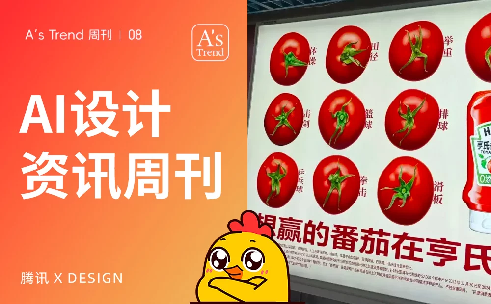 AI广告一个月生成7万片段，背后导演式控