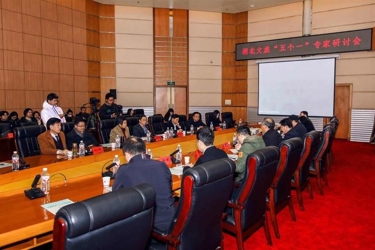 文旅融合新路径研讨：聚焦湖北特色资源与品牌塑造(图1)