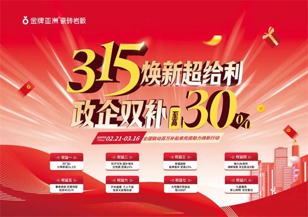 文旅项目投资火热,家居行业转型升级迎复苏新机遇(图2) 金牌亚洲.jpg