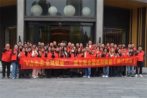 文旅项目投资火热,家居行业转型升级迎复苏新机遇(图5) 威尔斯.jpg