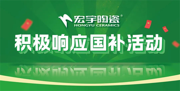 文旅项目签约与陶瓷行业战略聚焦,探寻市场确定性发展路径(图3) 宏宇.jpg
