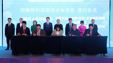 文旅项目投资新趋势:微度假与农文旅融合成为发展热点(图21) 微信图片_20230701112557.png