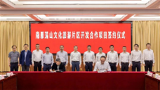 文旅项目投资新趋势:微度假与农文旅融合成为发展热点(图25) 微信图片_20230701112619.png