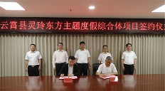 文旅项目投资新趋势:微度假与农文旅融合成为发展热点(图26) 微信图片_20230701112622.png