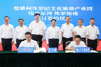 文旅项目投资新趋势:微度假与农文旅融合成为发展热点(图35) 微信图片_20230701112704.png