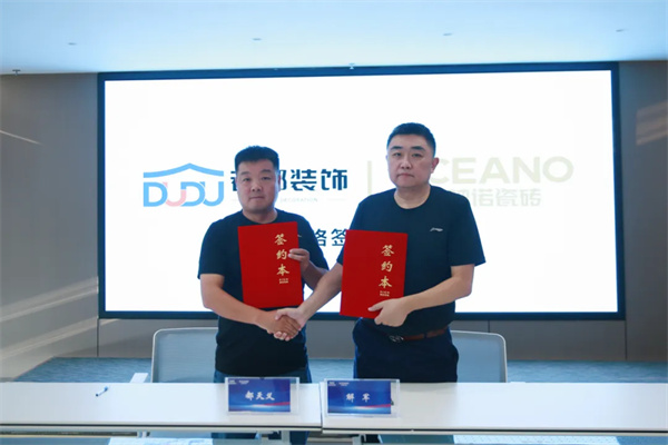 陶业文旅项目签约开工活跃,品牌渠道创新与增值服务成破局关键(图2) 欧神诺.jpg