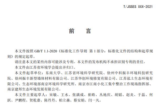 污染土壤烧结制砖技术指南征求意见，推动资源化安全利用(图2)
