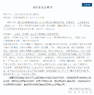 内蒙古年产20万吨绿色甲醇项目获批,总投资42亿元推动氢能产业(图2) 内蒙古年产20万吨绿色甲醇项目获批,总投资42亿元推动氢能产业(图2)