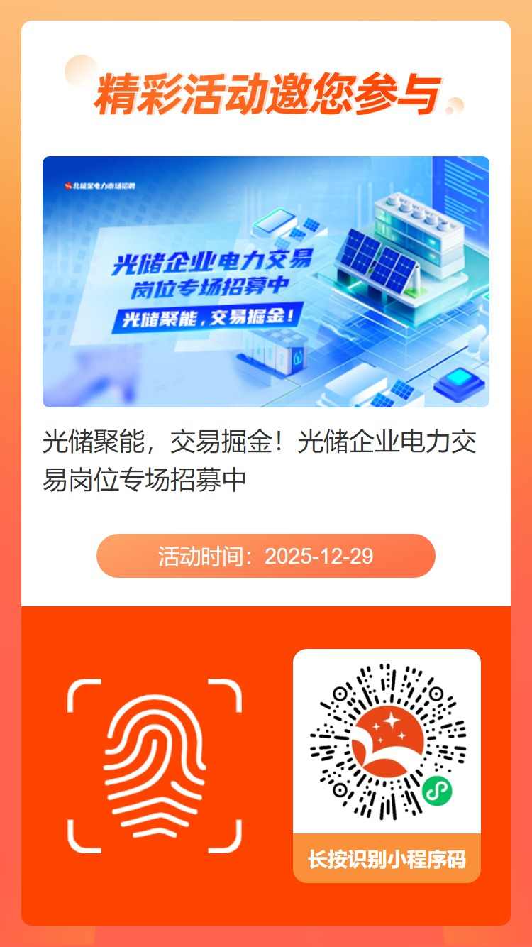 光伏入市正式开启!协鑫、创维、TCL光伏 光伏入市正式开启!协鑫、创维、TCL光伏