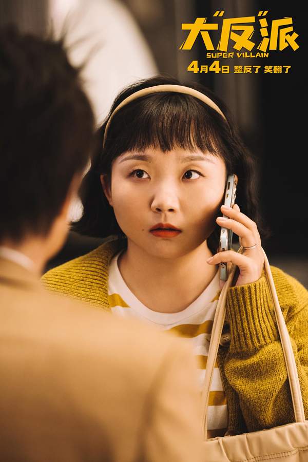 倒霉反派爆笑逆袭，乌龙绑架案上演反转大戏(图3)