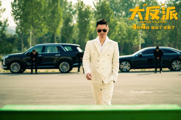 倒霉反派爆笑逆袭，乌龙绑架案上演反转大戏(图5)