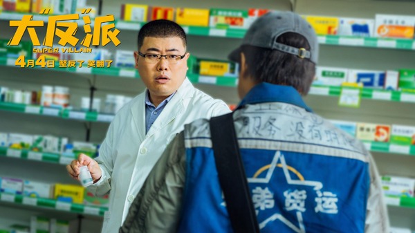 倒霉反派爆笑逆袭，乌龙绑架案上演反转大戏(图17)