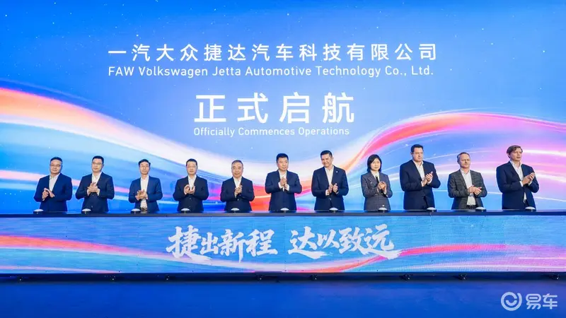 合资汽车战略升级，科技公司启航深化本土化运营与智电转型(图1)