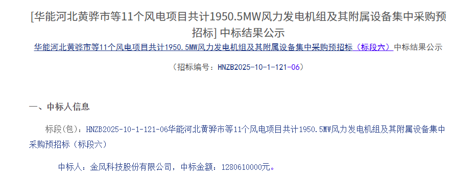 500MW海上风电项目中标结果揭晓,风机 500MW海上风电项目中标结果揭晓,风机