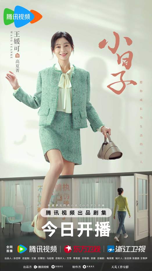 王媛可新剧演绎勇敢追爱的单亲妈妈，都市情