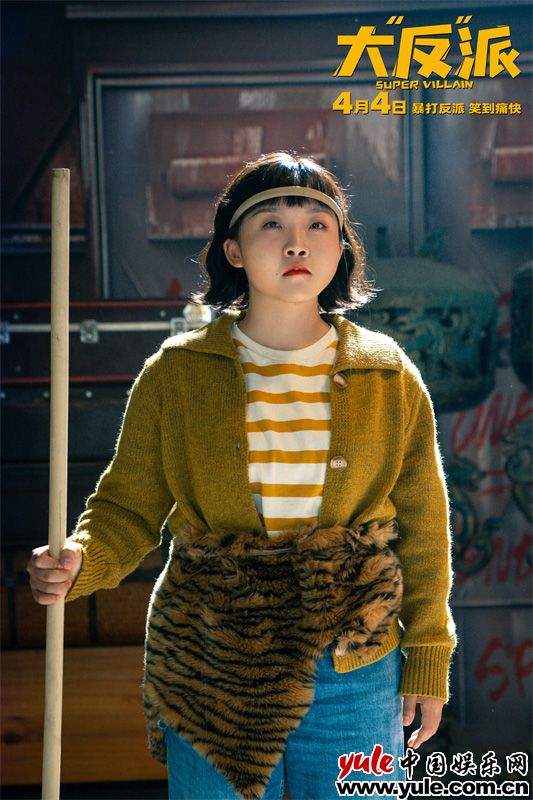 全员喜剧人暴打反派，乌龙闯关爆笑解压(图3)