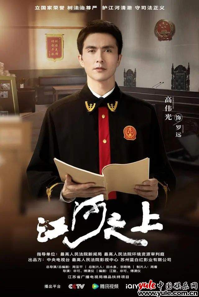 高伟光首演法官诠释法理人情 环保司法题材引热议