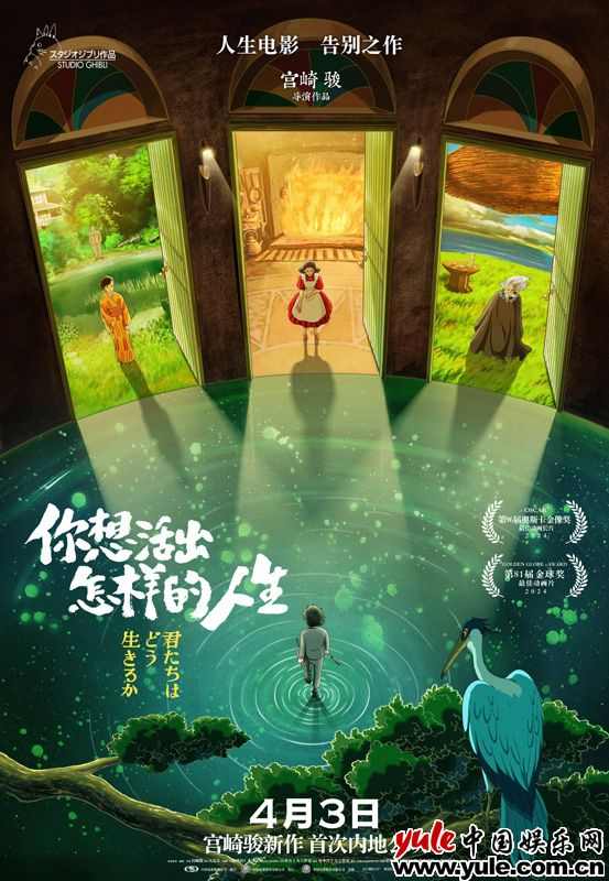 宫崎骏新作即将上映，幕后配音挑战双角色演