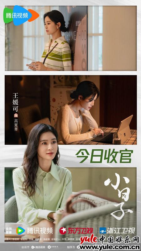 心机绿茶角色引热议，王媛可回应反派演绎与母爱主题(图2)