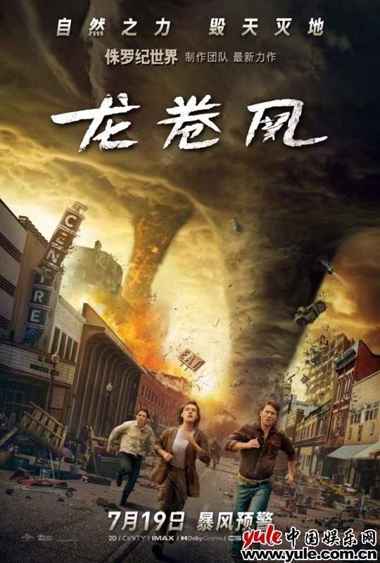 年度灾难巨制龙卷风定档暑期档，超强风暴震撼来袭