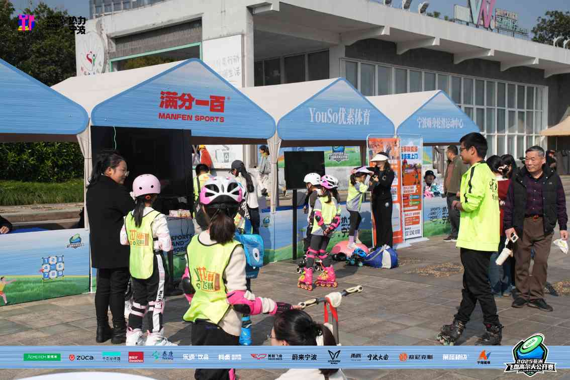 2025亚洲飞盘高尔夫公开赛在宁波盛大开幕(图8) 2025亚洲飞盘高尔夫公开赛在宁波盛大开幕(图8)