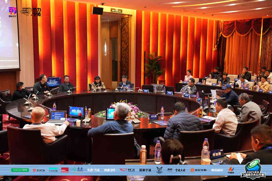 2025亚洲飞盘高尔夫公开赛在宁波盛大开幕(图10) 2025亚洲飞盘高尔夫公开赛在宁波盛大开幕(图10)