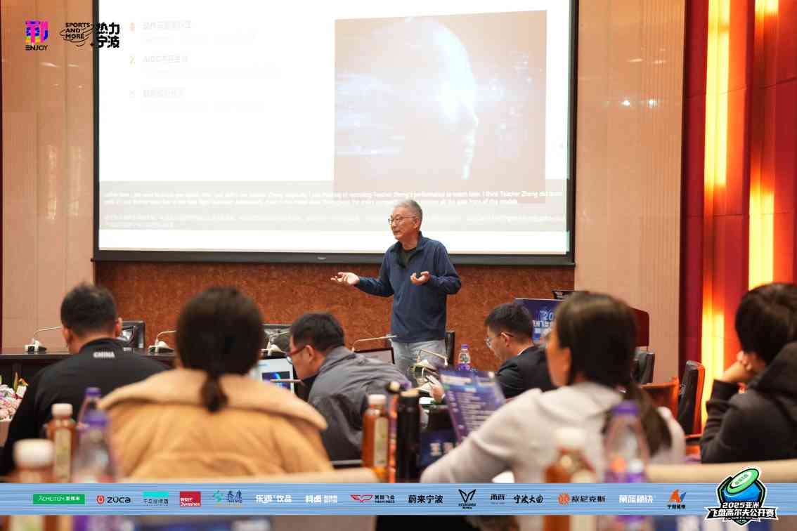 2025亚洲飞盘高尔夫公开赛在宁波盛大开幕(图9) 2025亚洲飞盘高尔夫公开赛在宁波盛大开幕(图9)