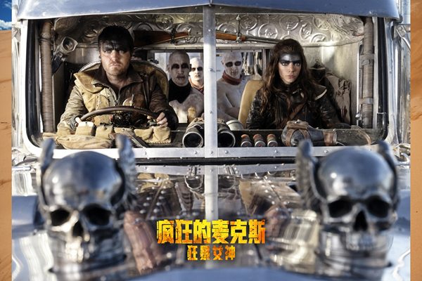 疯狂的麦克斯狂暴女神开启预售 废土世界复仇燃爆端午档(图4)