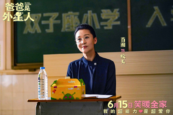 《爸爸是外星人》开启预售 贾冰演绎满分老爸的爱与守护(图10)