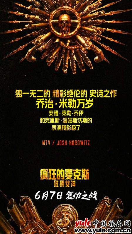《疯狂的麦克斯：狂暴女神》发布特辑 安雅·泰勒-乔伊化身复仇女神(图4)
