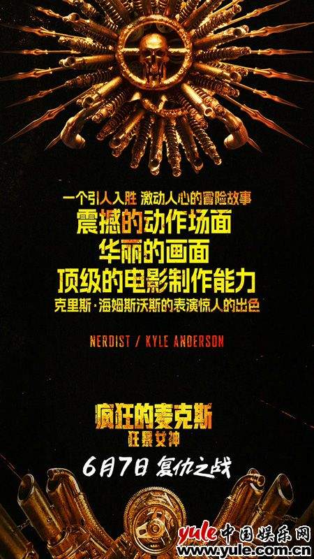 《疯狂的麦克斯：狂暴女神》发布特辑 安雅·泰勒-乔伊化身复仇女神(图7)