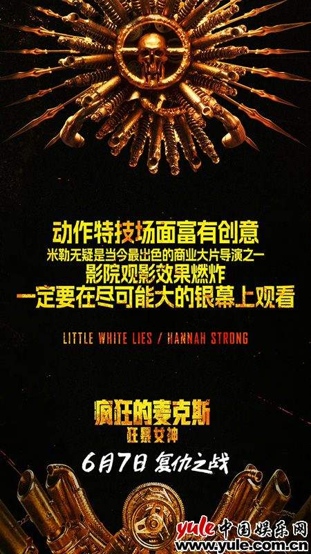 《疯狂的麦克斯：狂暴女神》发布特辑 安雅·泰勒-乔伊化身复仇女神(图6)