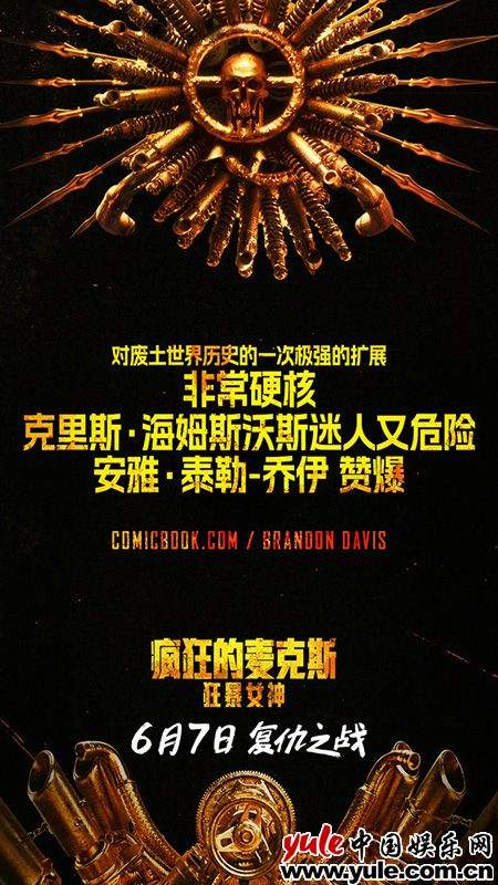 《疯狂的麦克斯：狂暴女神》发布特辑 安雅·泰勒-乔伊化身复仇女神(图5)