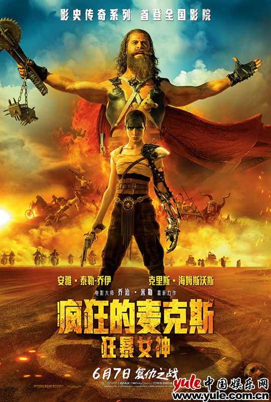《疯狂的麦克斯:狂暴女神》发布特辑 安雅 《疯狂的麦克斯:狂暴女神》发布特辑 安雅