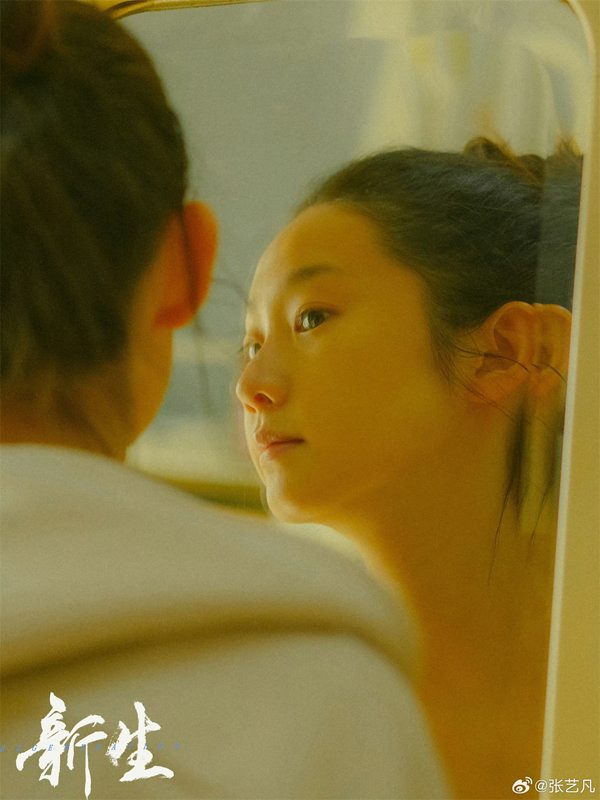 张艺凡《新生》颠覆性演技获赞 角色反差挑战演员塑造力(图4)
