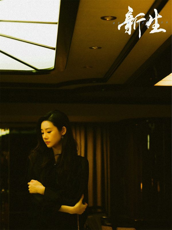 张艺凡《新生》颠覆性演技获赞 角色反差挑战演员塑造力(图3)