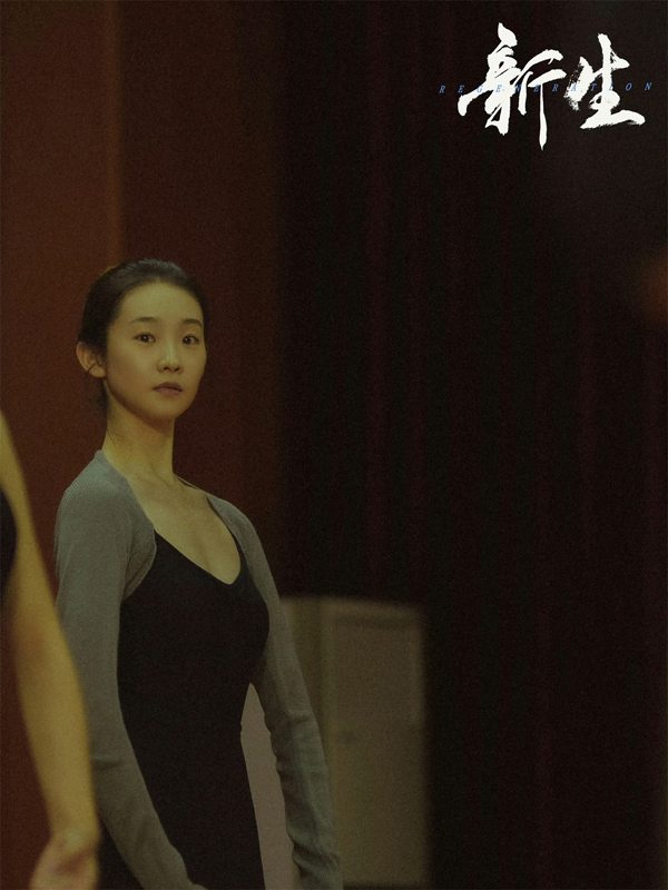 张艺凡《新生》颠覆性演技获赞 角色反差挑战演员塑造力(图2)