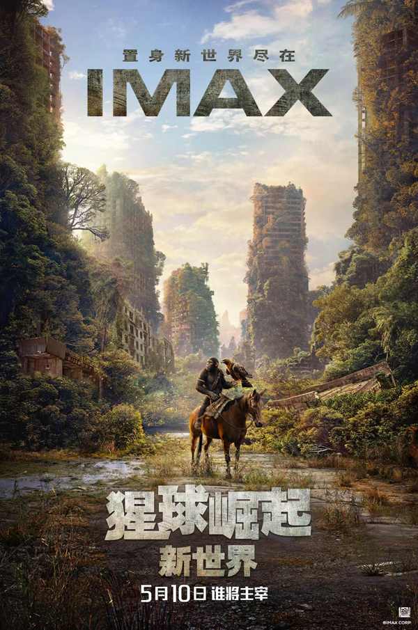 《猩球崛起：新世界》IMAX观影获好评 视效奇观震撼来袭(图1)