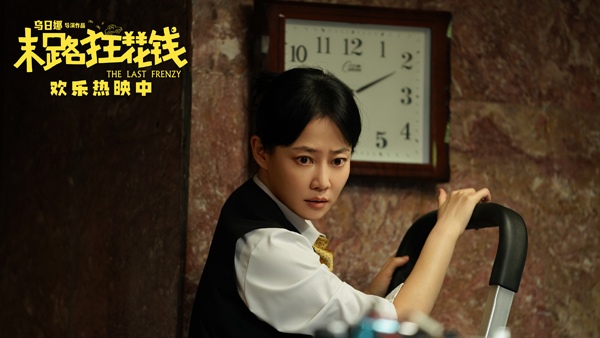 《末路狂花钱》票房破3.9亿蝉联日冠 主创整活庆贺票房佳绩(图2)